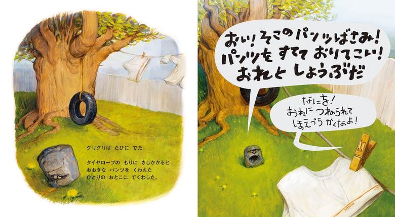 『でんせつのじゃんけんバトル』