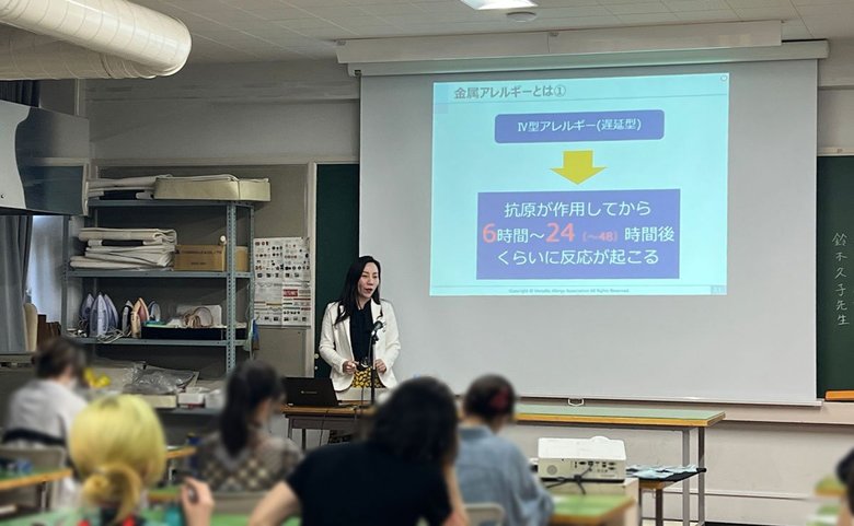 金属アレルギーの知識を持ってもらいたいと ジュエリーを学ぶ専門学校の学生向けに講義活動も行っている