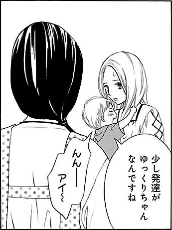 漫画『ムーちゃんと手をつないで～自閉症の娘が教えてくれたこと～』第2話（7/33P）