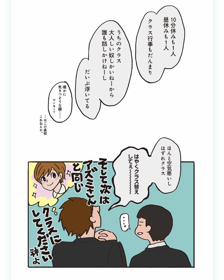 『氷の城壁』第1話「氷川小雪」_9 (c)阿賀沢紅茶／集英社