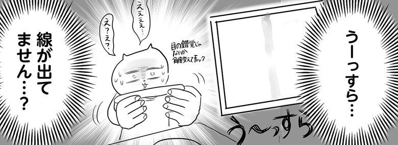 『令和妊婦、孤高のさけび！頼りになるのはスマホだけ?!』よりプロローグ＆第1話（23/33）