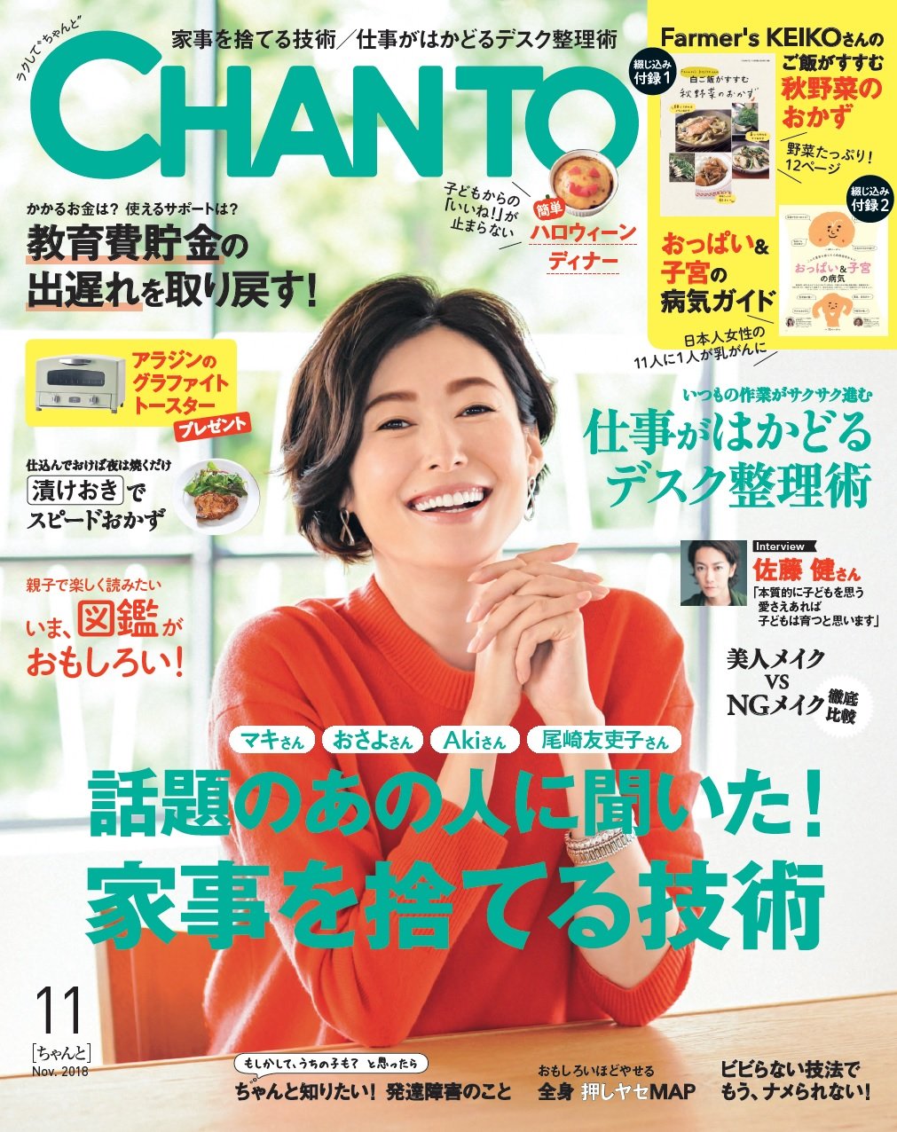 表紙