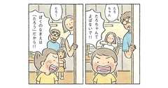 たろちゃんってよばないで!!