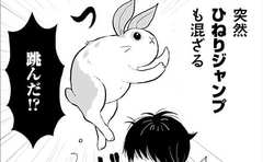 漫画『ウサゴク』作者が描く、かわいいだけじゃないウサギの現実