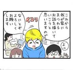 はじめに「にひパパです！」