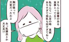 デリケートな話題を聞いてくる先輩ママの対処に困ったら…