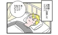 たった数日見なかった間に…子どもたちの変化が