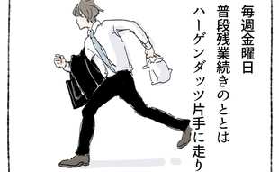毎週金曜日、この時間を夫婦で大切にできるうちは大丈夫