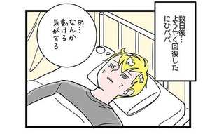 たった数日見なかった間に…子どもたちの変化が