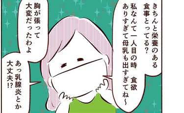 デリケートな話題を聞いてくる先輩ママの対処に困ったら…