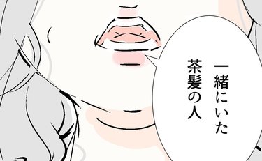 「一緒にいたあの人って…」隣人ママの悪い噂