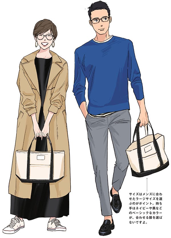 夫婦のリンクコーディネート