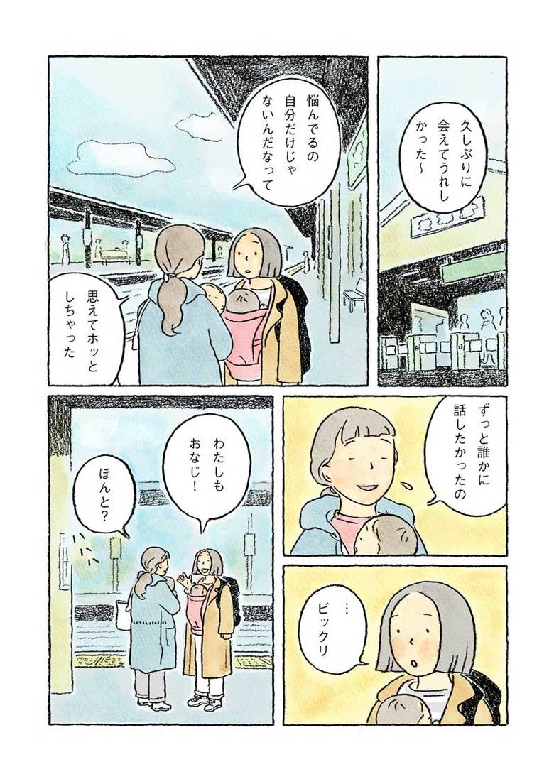 manga-nagashima11