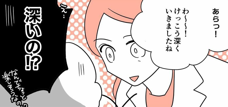 「脱毛しようとして股間が裂けた話」（31/40枚）