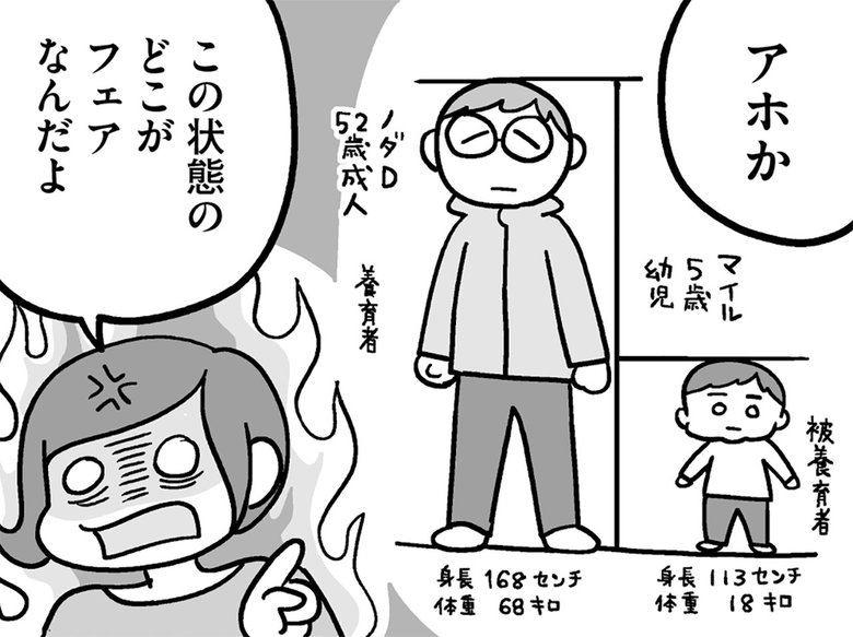 自分の「強者性」に気づくのは難しい