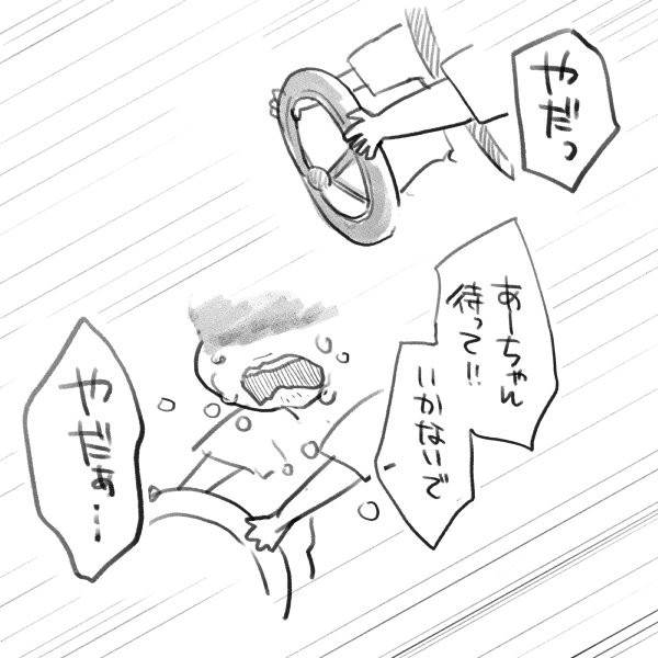 漫画『私のお姫さま』（48/64）