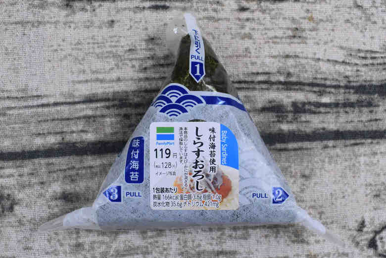 ネット上からは、「暑い日でも食べやすいからリピーターになったよ」「おにぎりにしらすって珍しいのでとても気になる」との声が。しらすの味わいに着目しつつ、さっそくレビューしていきましょう。