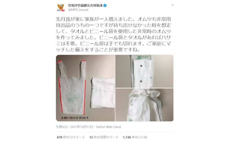 レジ袋を使った簡易おむつの作り方。あくまで緊急用として覚えておきたい