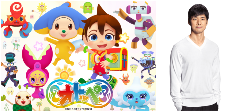 ©️NHK/オトッペ町役場