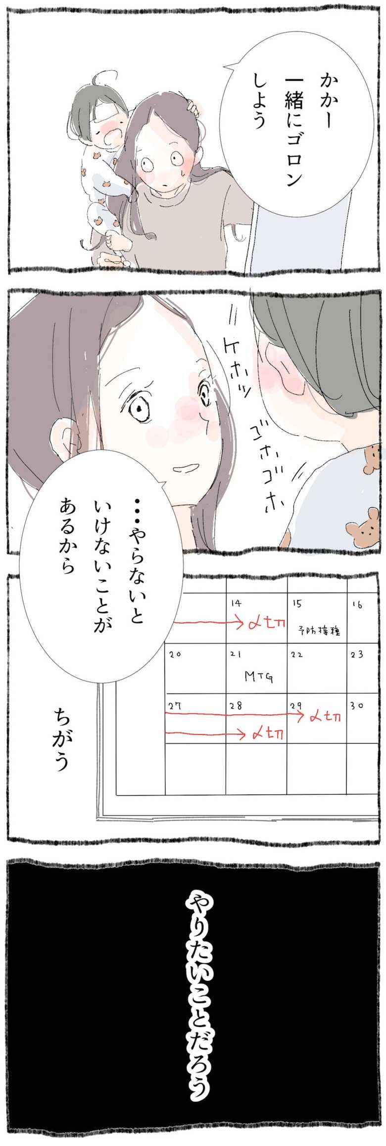 作／なかのいと