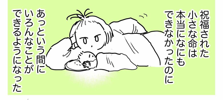 漫画「別に子どもなんて好きじゃなかった」(4/19枚)