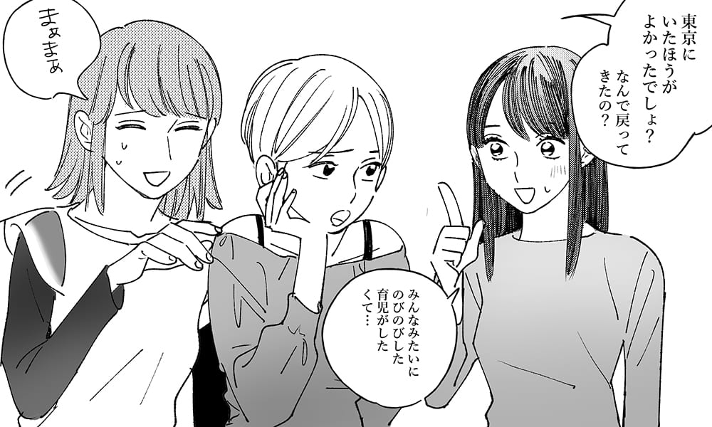 Uターン夫婦の現実2