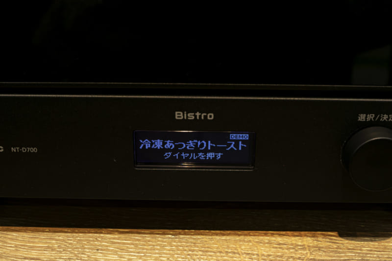 Panasonic(パナソニック)/オーブントースター ビストロ NT-D700