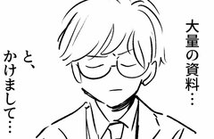 「仕事しろ！」大量の会議資料を前に「ひとりで勝手に整いました」