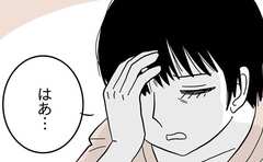 私生活に悩みを抱える女性…彼女の職場での顔は？