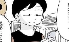 映画デートの予習が完璧すぎる息子