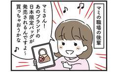 根拠のない自信をもつ姑、嫁の糾弾に「…何も言えねぇ」