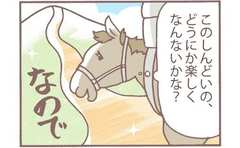 「稼ぎも貯金もないけど笑顔」な夫の深い言動