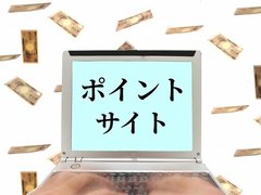 スキマ時間で小遣い稼ぎならアンケート