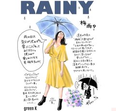 vol.8 「梅雨のコーデは傘選びが肝心！」｜green Kの私的イラストコーデ指南