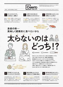 美味しく健康に食べたいから…太らないのはどっち!?