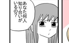 異様に知人が多い人の不思議な思考回路