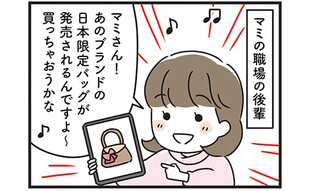 根拠のない自信をもつ姑、嫁の糾弾に「…何も言えねぇ」