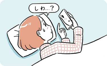 なぜ「寝る前スマホ」でほうれい線が深くなるのか【皮膚科専門医に聞く】