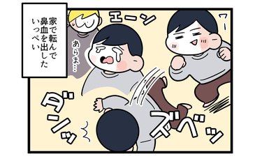 鼻血を出した長男に対する対抗心？