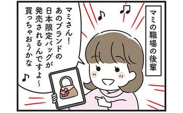 根拠のない自信をもつ姑、嫁の糾弾に「…何も言えねぇ」