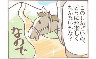 「稼ぎも貯金もないけど笑顔」な夫の深い言動