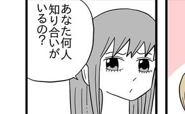 異様に知人が多い人の不思議な思考回路