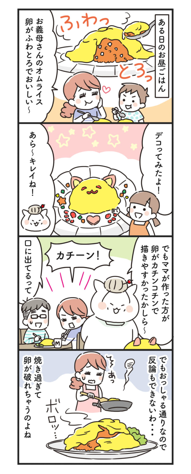 猫姑92話_P1