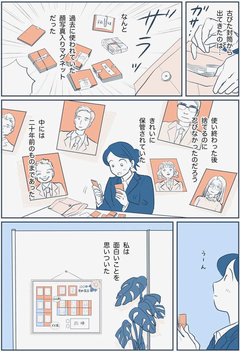 漫画「この瞬間をきっとまた思い出す」33話2p