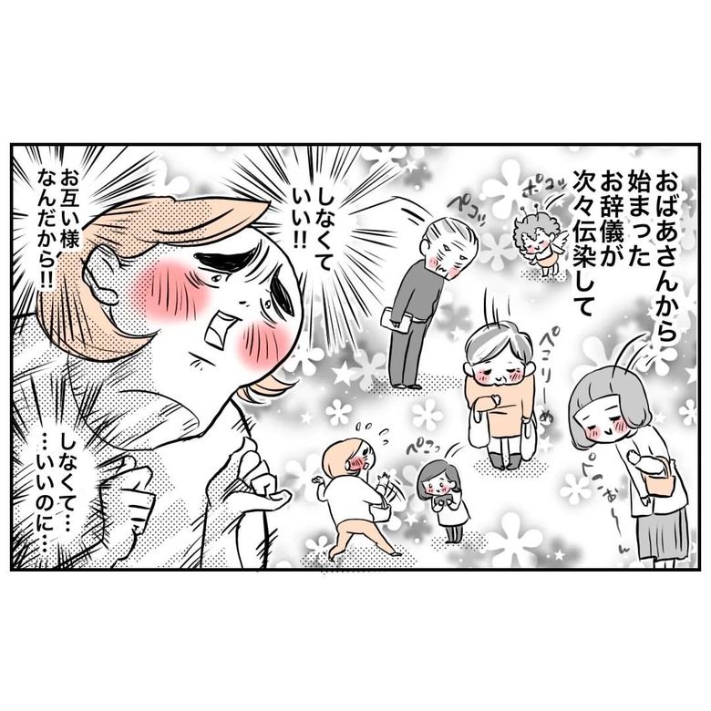 漫画「年末どのATMも行列だった話」P4