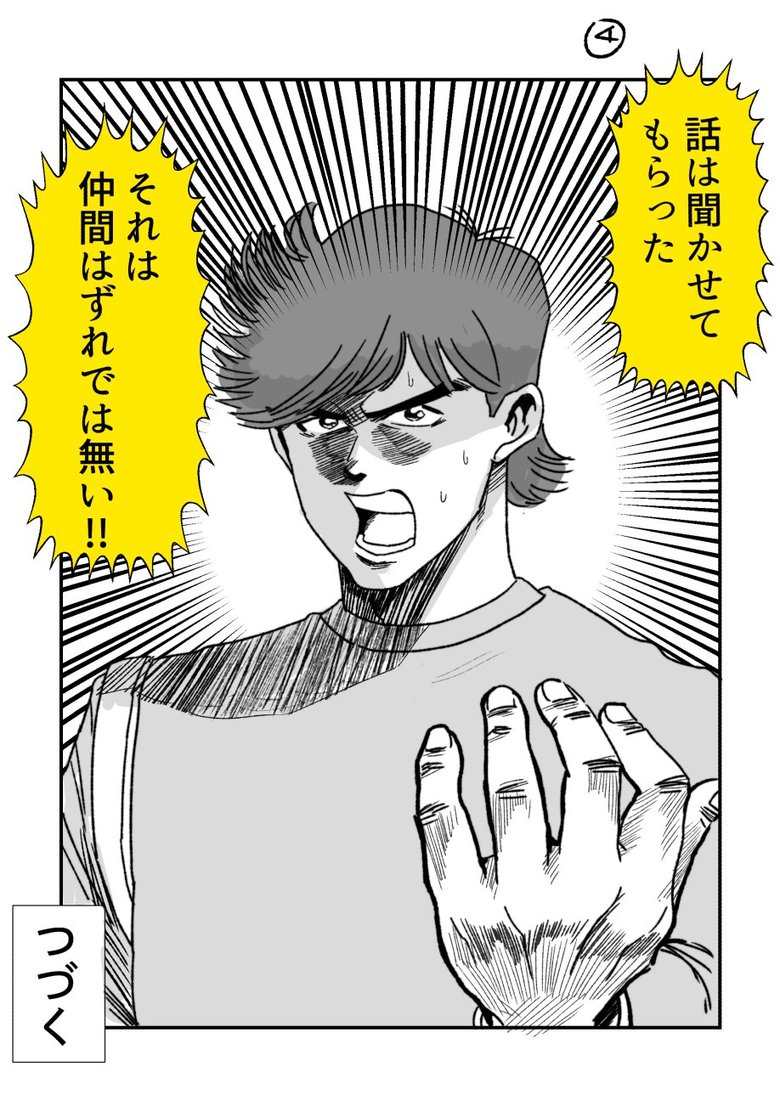 漫画「娘が仲間はずれにされたと号泣した話」P8