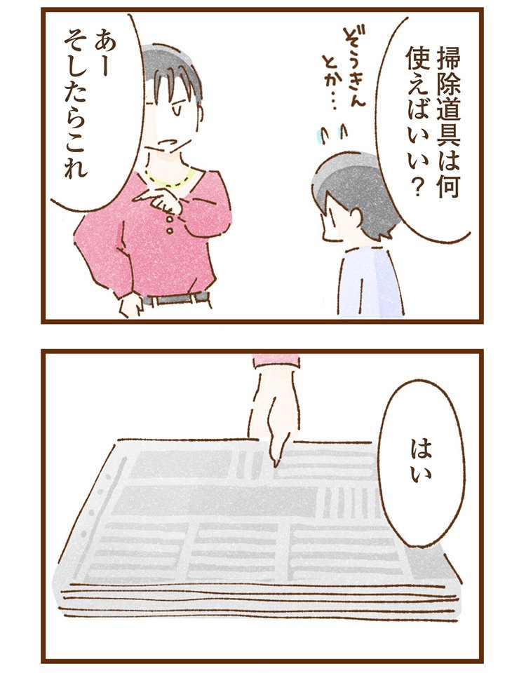 米田さんの実体験を漫画化したコミックエッセイ『私の人生を食べる母』（KADOKAWA）より「エピソード4：お母さんの力になりたい」