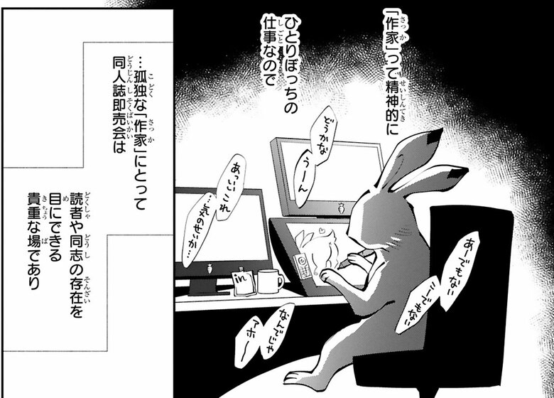 漫画『末期ガンでも元気です　38歳エロ漫画家、大腸ガンになる』第2話（18/54P）