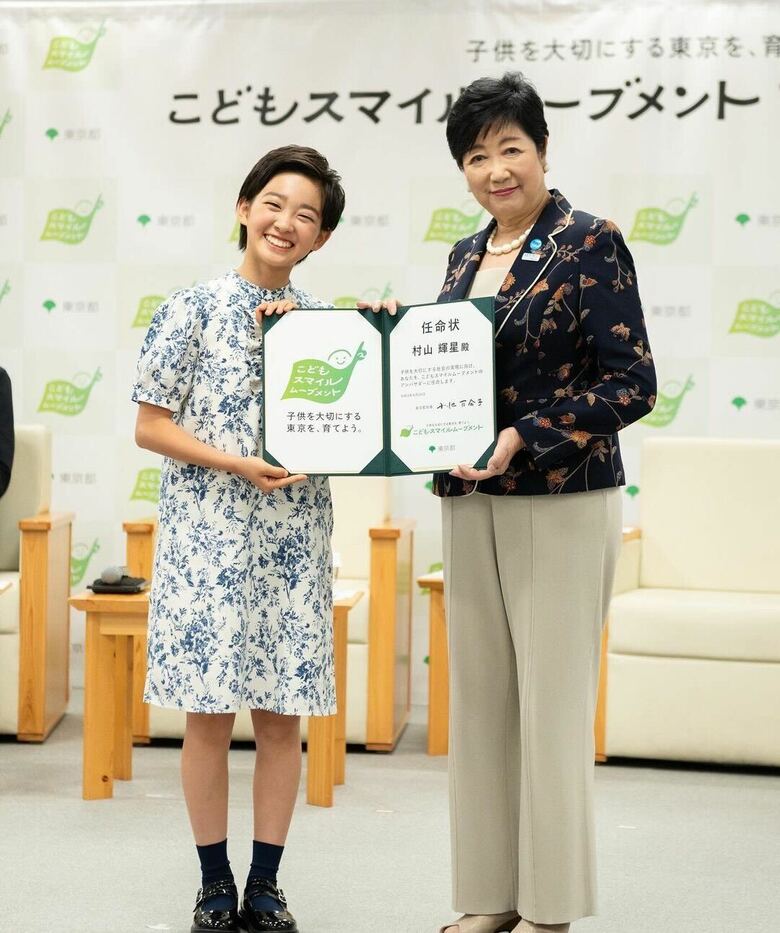 今年6月、東京都の「子どもスマイルムーブメント」のアンバサダーに就任した村山さん