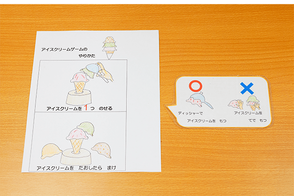 絵を使ったコミュニケーションを理解しやすい自閉スペクトラム症の利用者に向けた工夫「ゲームの遊び方」